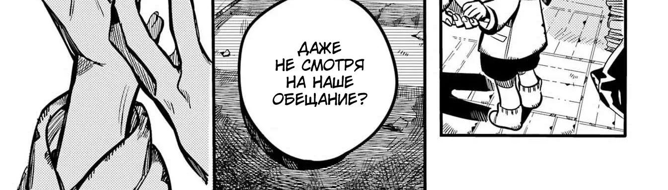 Туалетный мальчик Ханако — Глава 131, страница 76