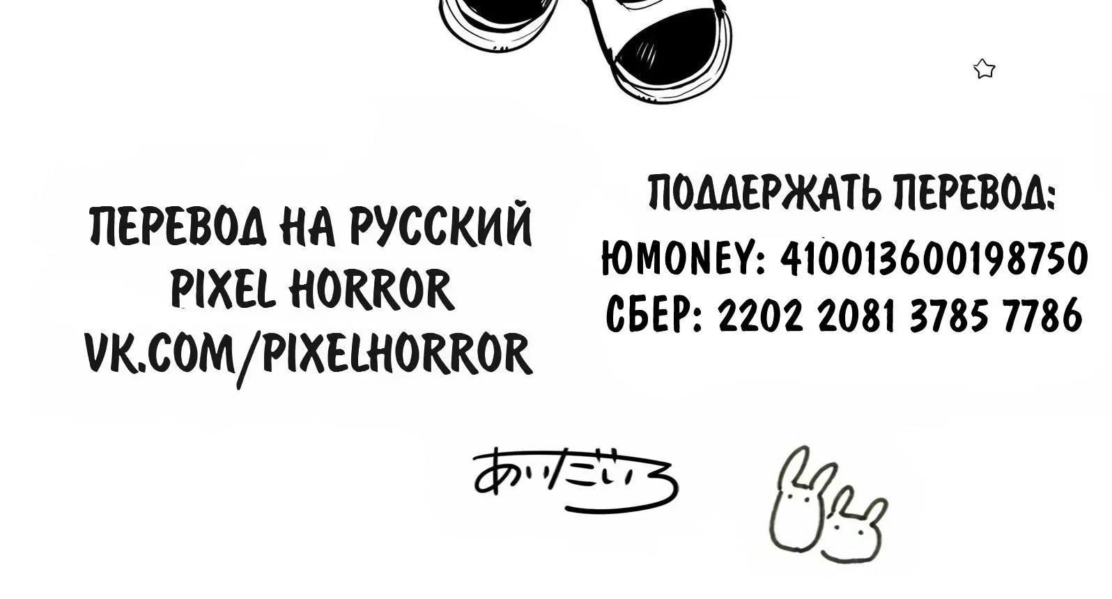Туалетный мальчик Ханако — Глава 131, страница 96