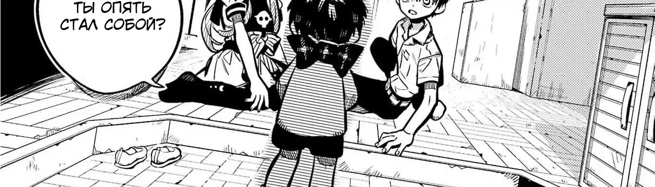 Туалетный мальчик Ханако — Глава 132, страница 40