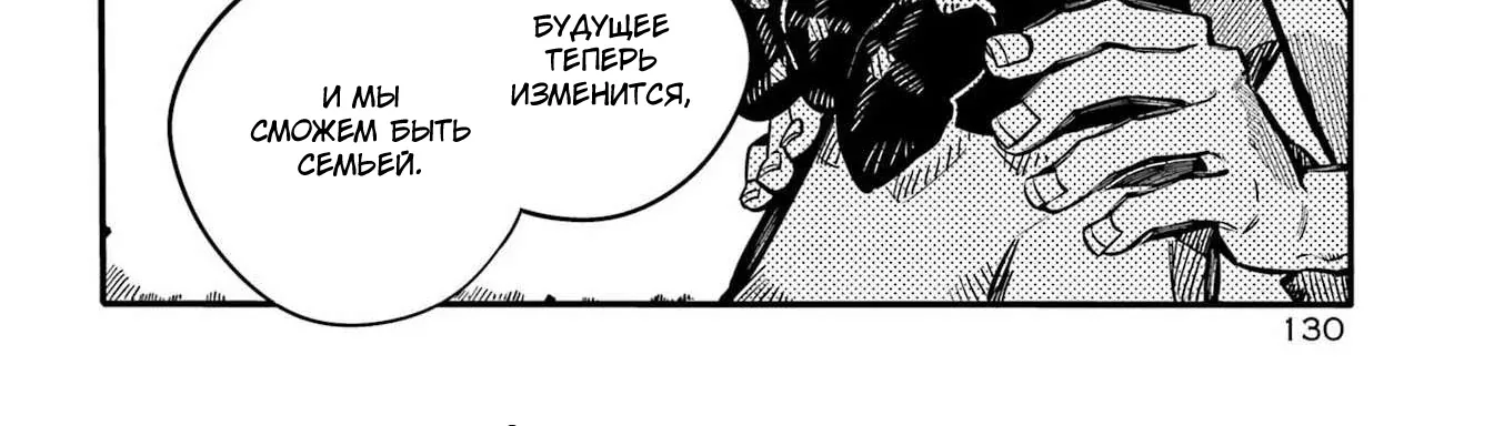 Туалетный мальчик Ханако — Глава 132, страница 46