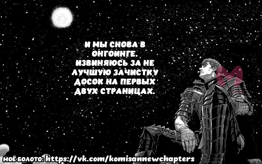 У Коми-сан проблемы с общением — Глава 495, страница 19
