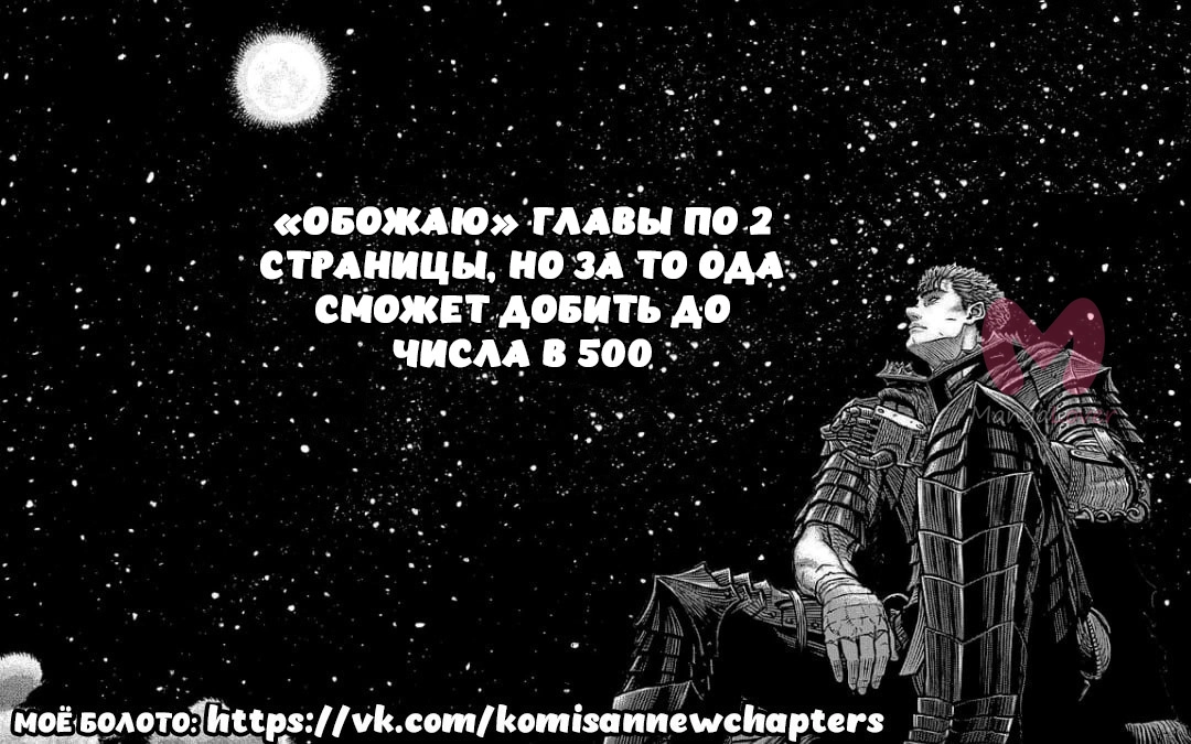 У Коми-сан проблемы с общением — Глава 496, страница 4