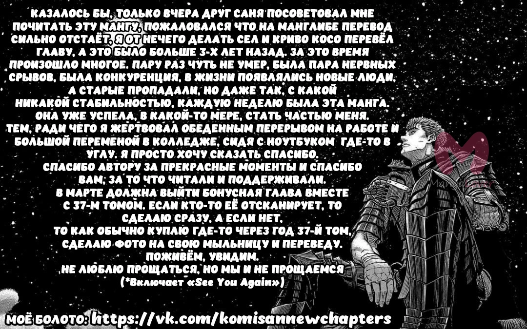 У Коми-сан проблемы с общением — Глава 499, страница 22