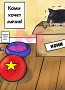 У Коми-сан проблемы с общением — Глава 501, страница 15