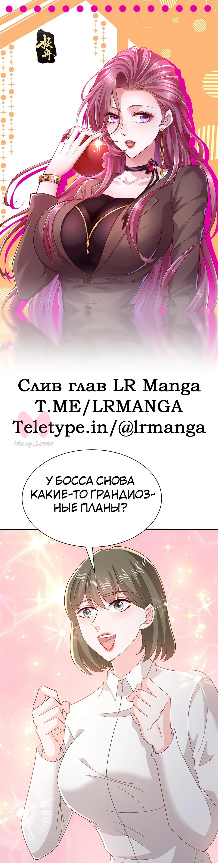 У меня каждую неделю новая профессия — Глава 371 · Том 1, страница 1