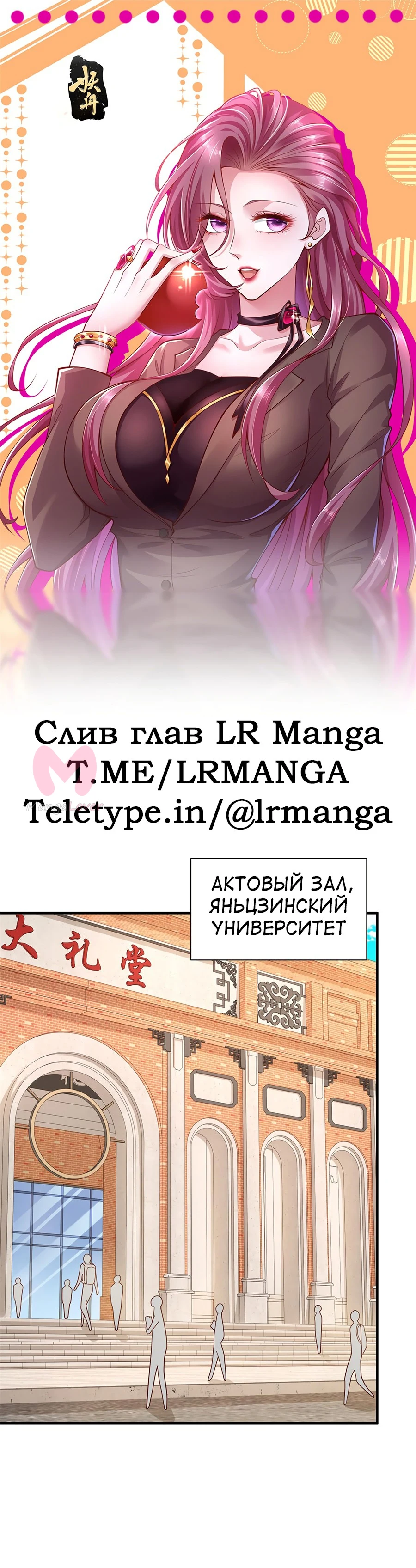 У меня каждую неделю новая профессия — Глава 372 · Том 1, страница 1