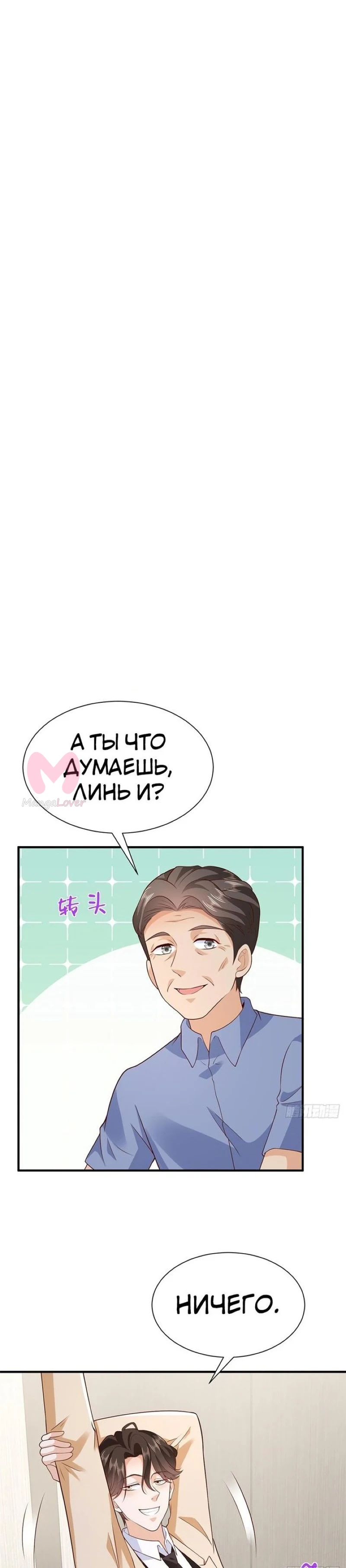 У меня каждую неделю новая профессия — Глава 580, страница 1