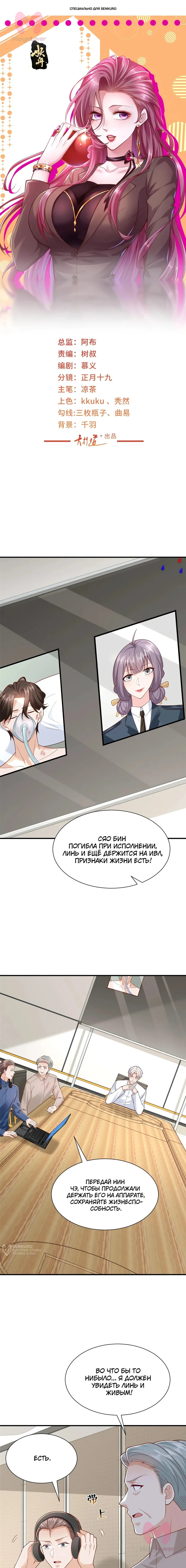 У меня каждую неделю новая профессия — Глава 815, страница 1