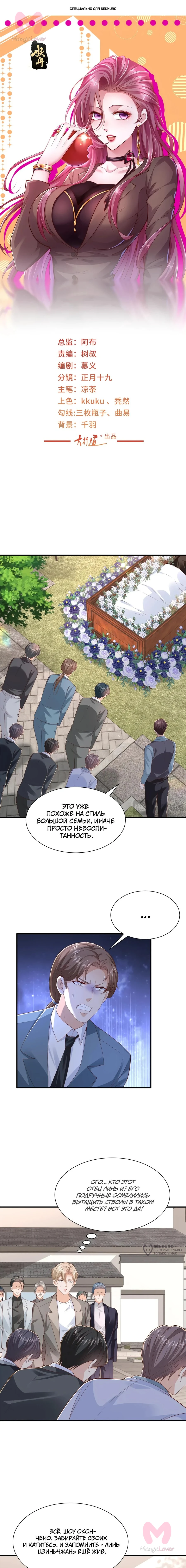 У меня каждую неделю новая профессия — Глава 823, страница 1