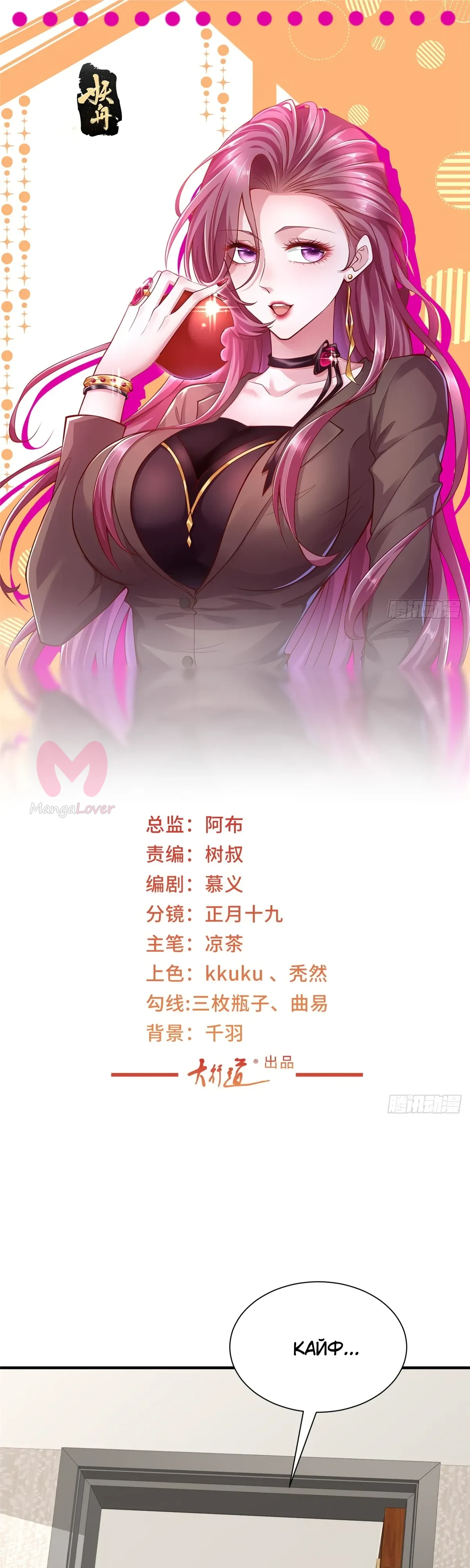 У меня каждую неделю новая профессия — Глава 859, страница 1