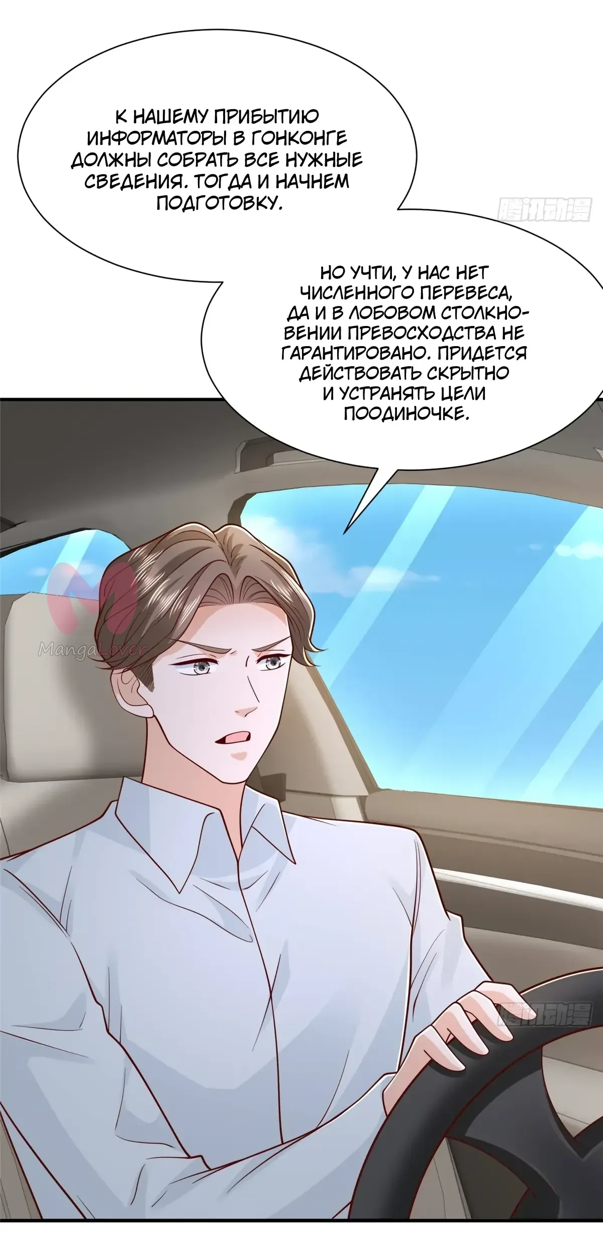 У меня каждую неделю новая профессия — Глава 902, страница 8