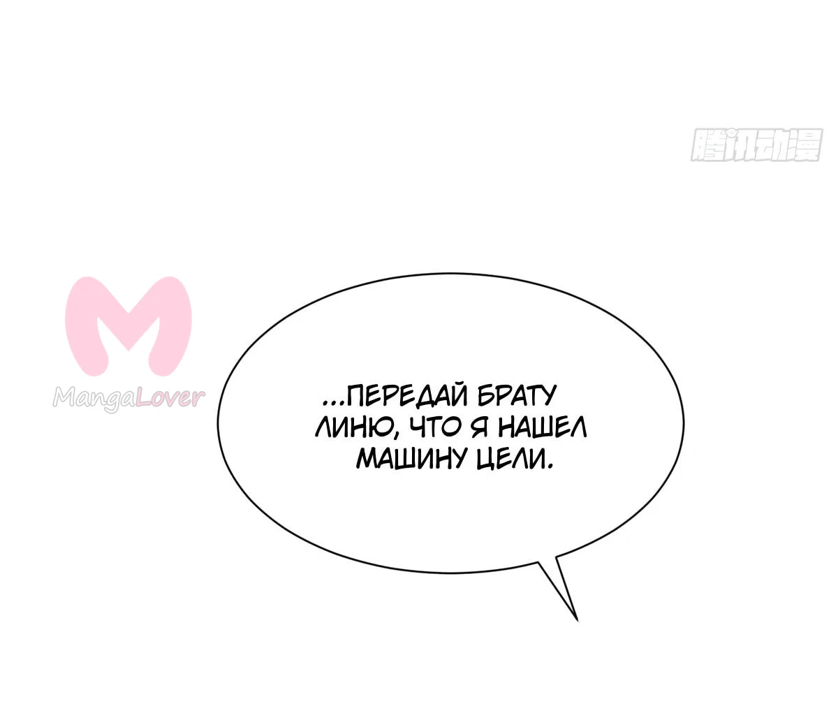 У меня каждую неделю новая профессия — Глава 903, страница 25