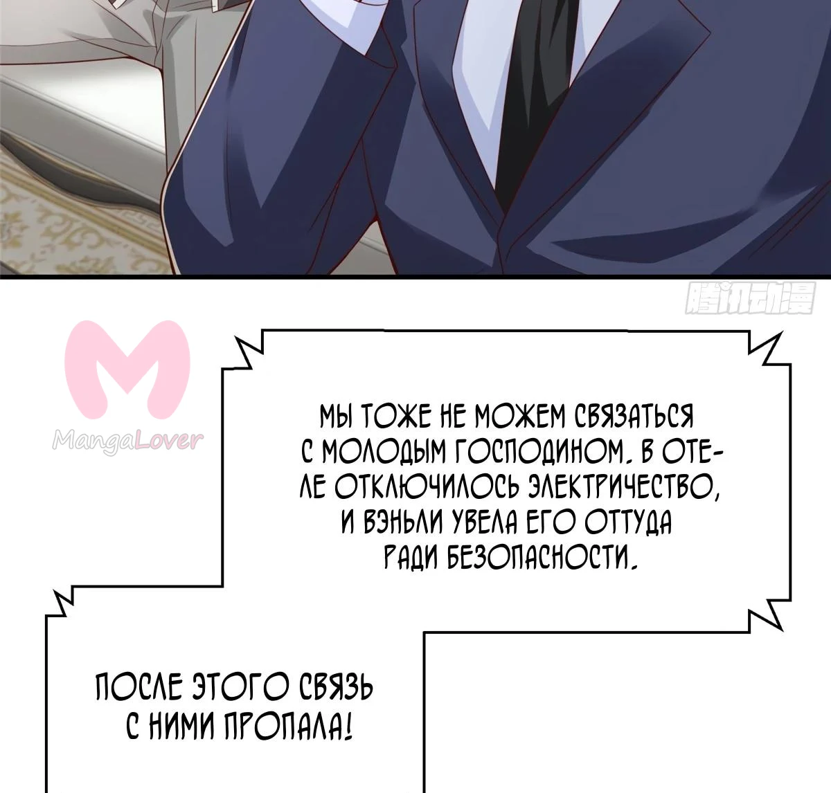 У меня каждую неделю новая профессия — Глава 906, страница 16