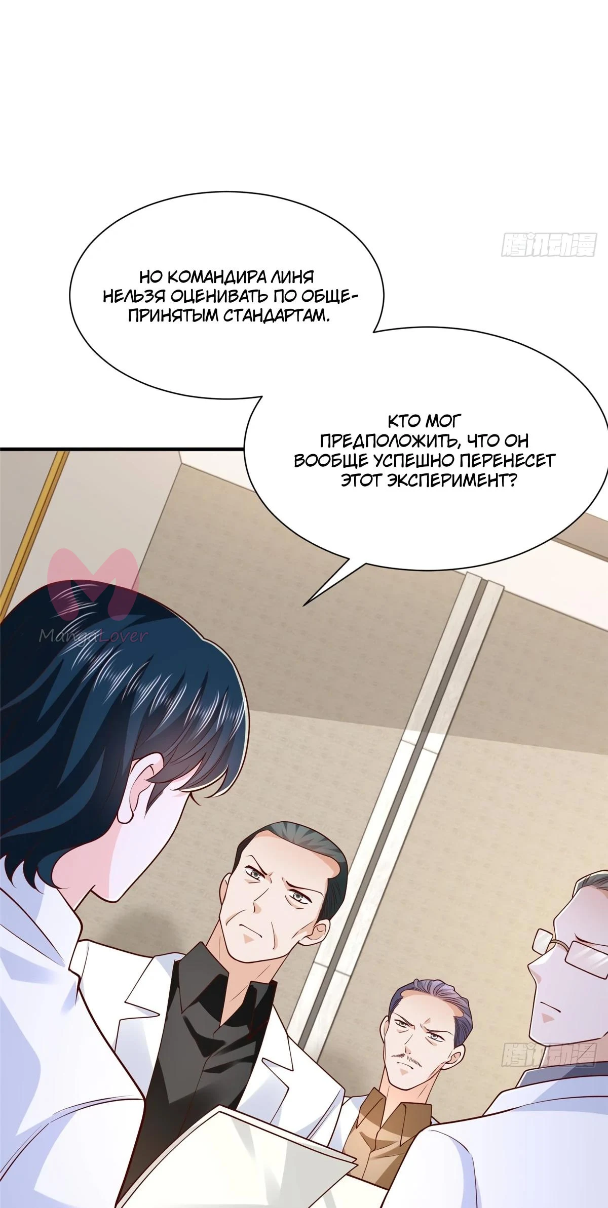 У меня каждую неделю новая профессия — Глава 913, страница 12