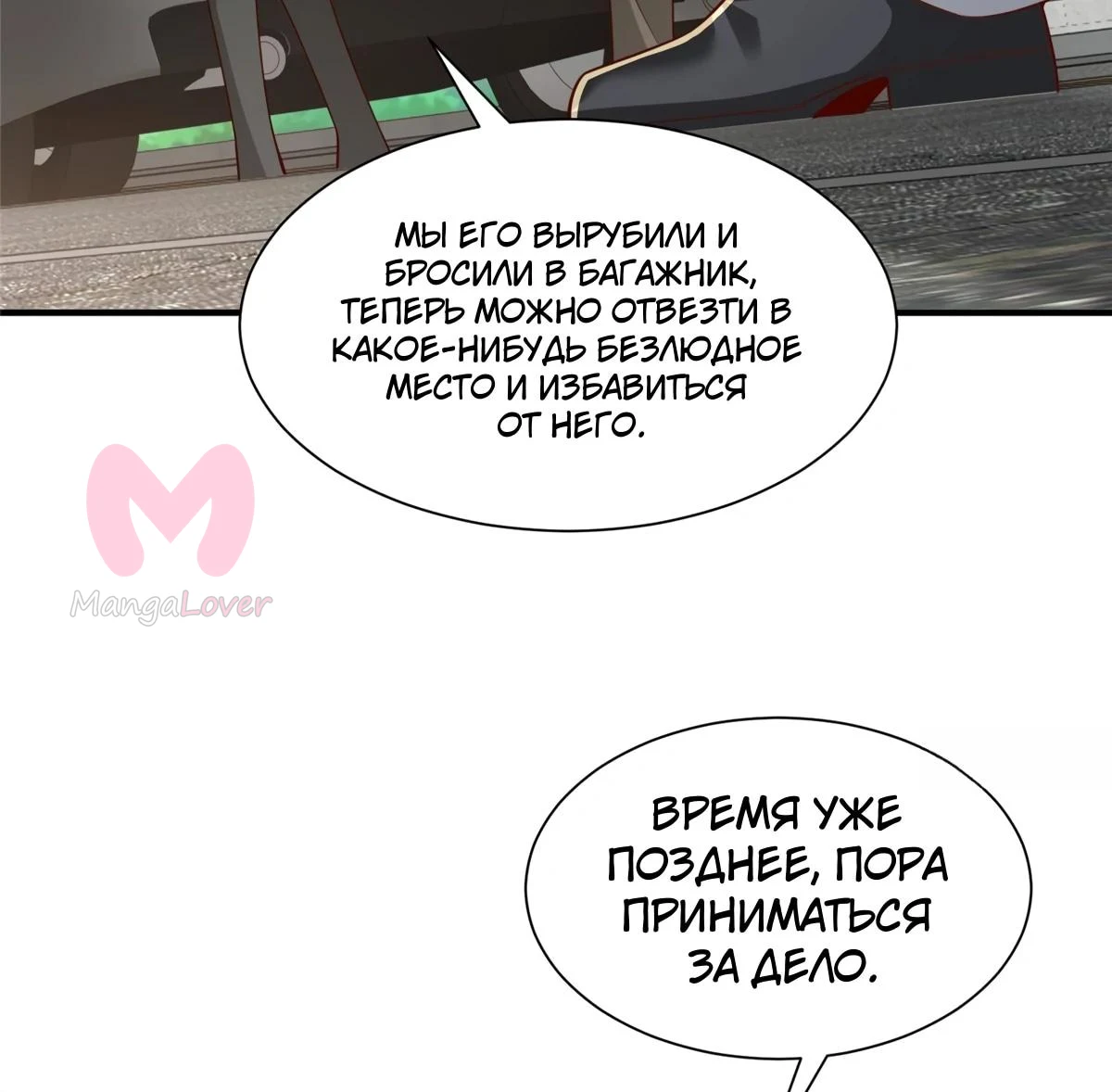 У меня каждую неделю новая профессия — Глава 917, страница 7