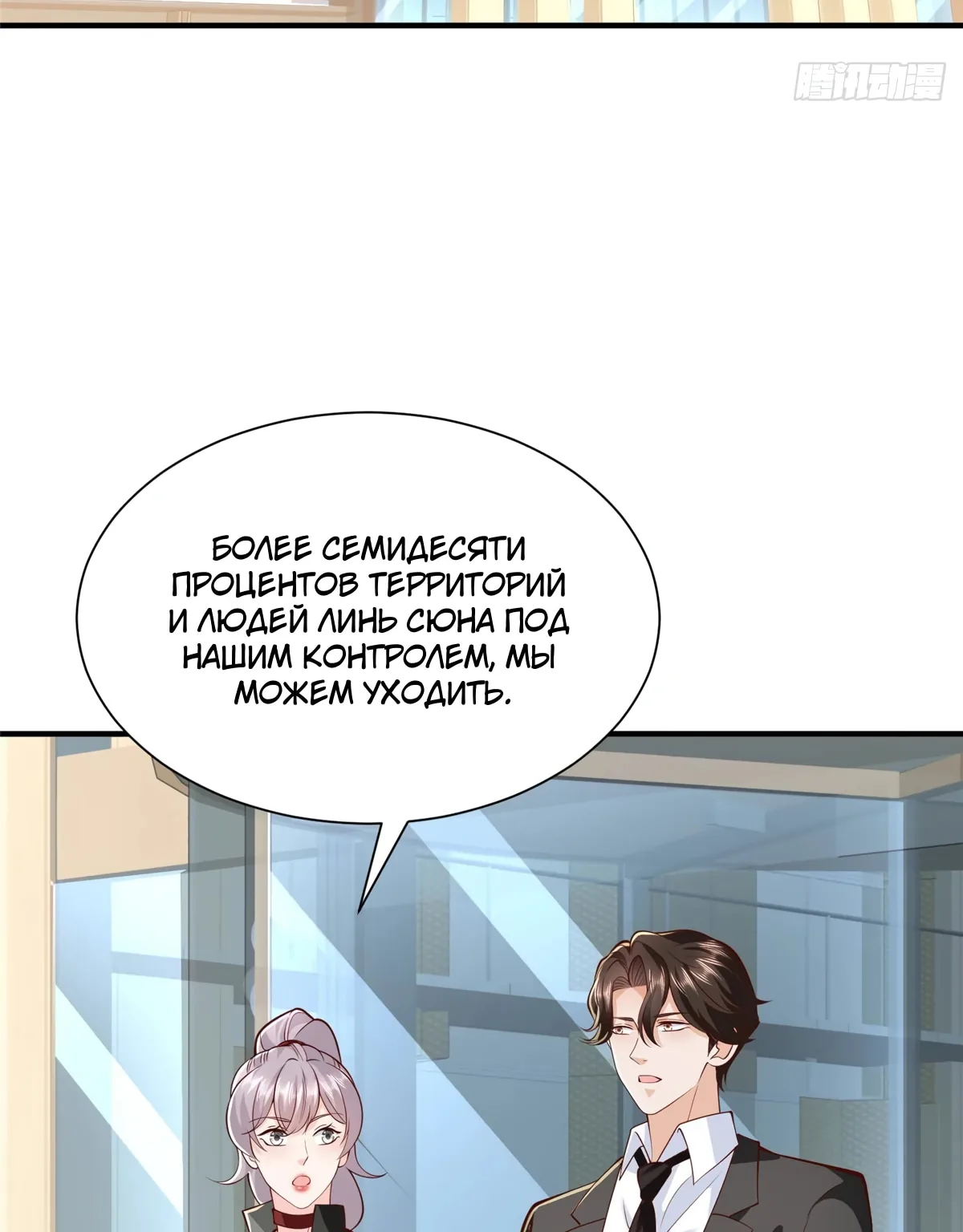 У меня каждую неделю новая профессия — Глава 923, страница 25