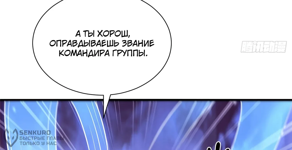 У меня каждую неделю новая профессия — Глава 923, страница 67