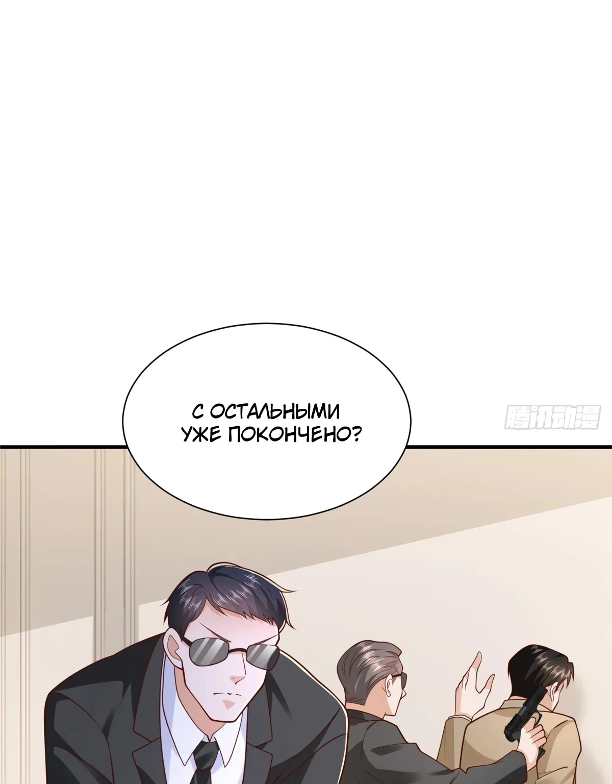 У меня каждую неделю новая профессия — Глава 923, страница 8