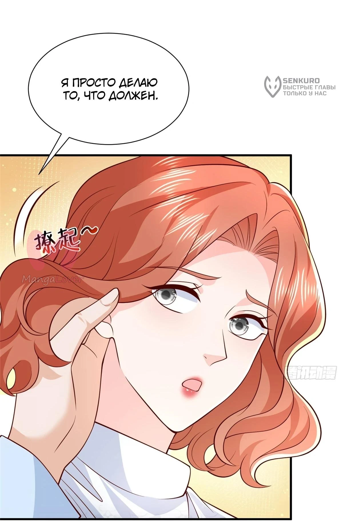 У меня каждую неделю новая профессия — Глава 924, страница 24