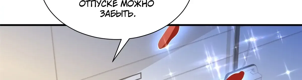 У меня каждую неделю новая профессия — Глава 925, страница 56