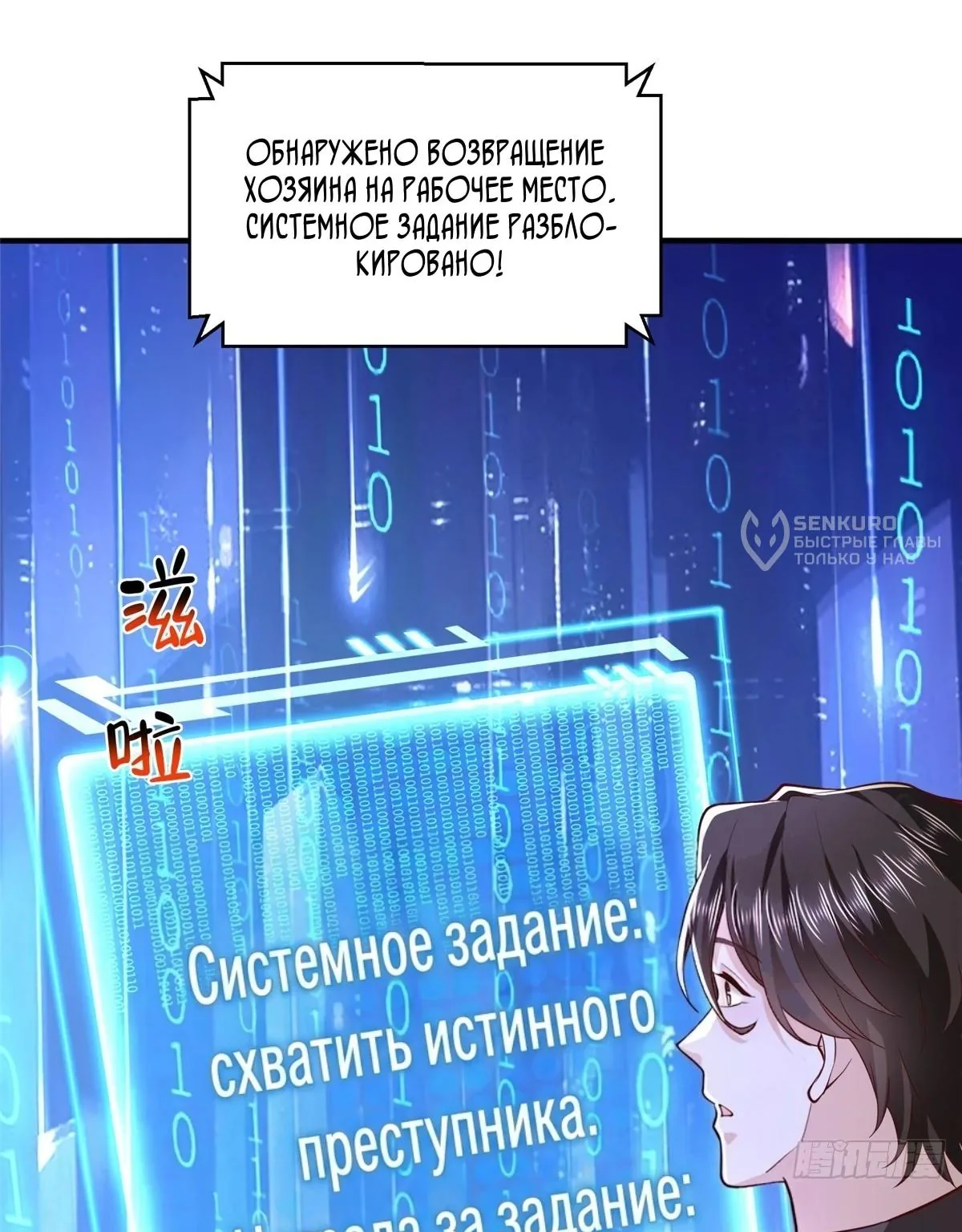 У меня каждую неделю новая профессия — Глава 926, страница 26