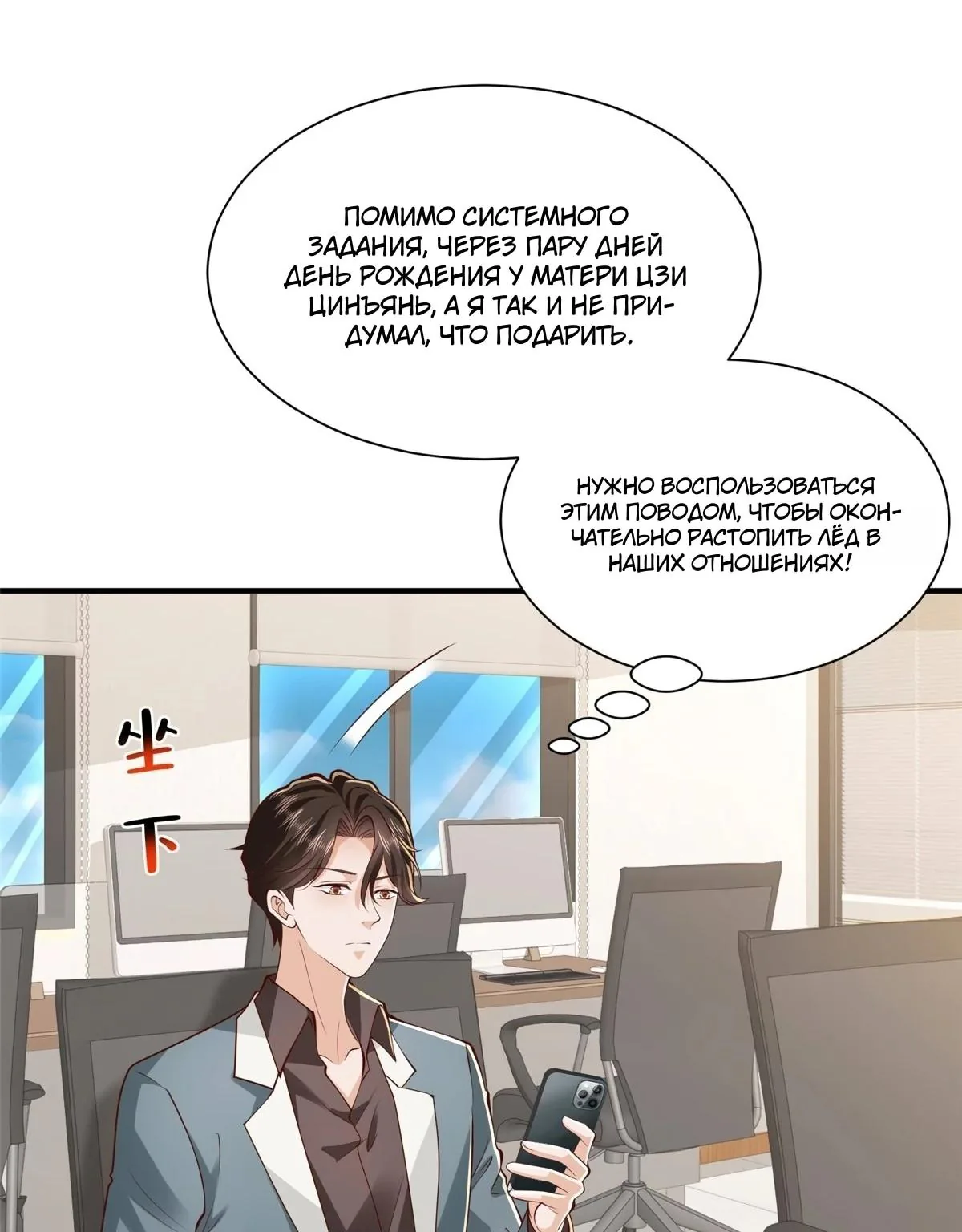 У меня каждую неделю новая профессия — Глава 926, страница 44