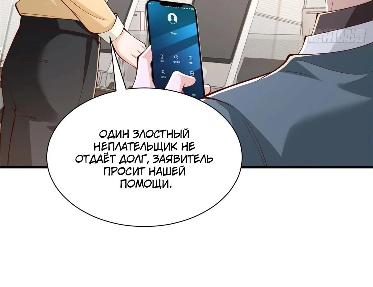 У меня каждую неделю новая профессия — Глава 926, страница 47