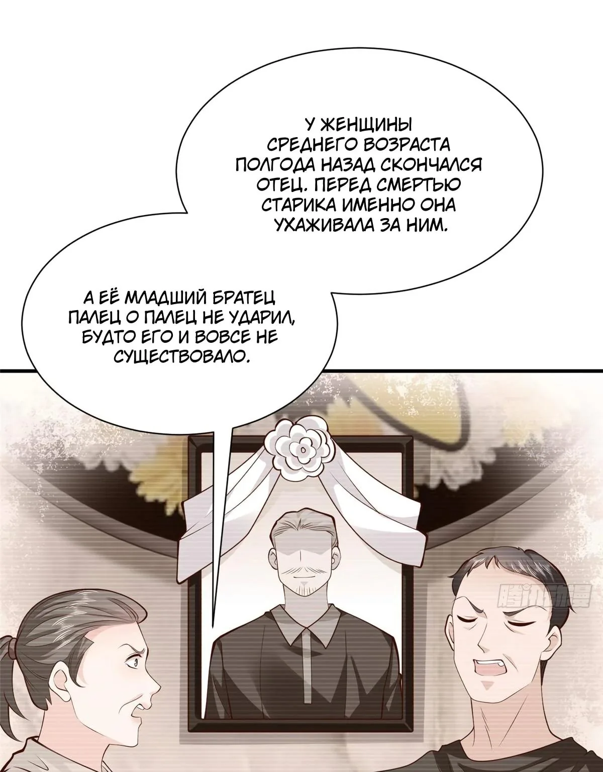 У меня каждую неделю новая профессия — Глава 926, страница 54