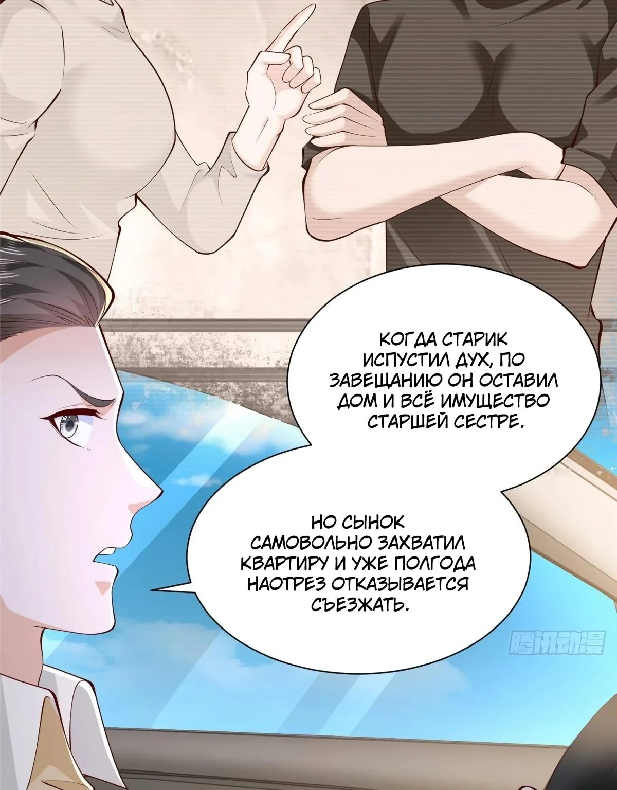 У меня каждую неделю новая профессия — Глава 926, страница 55