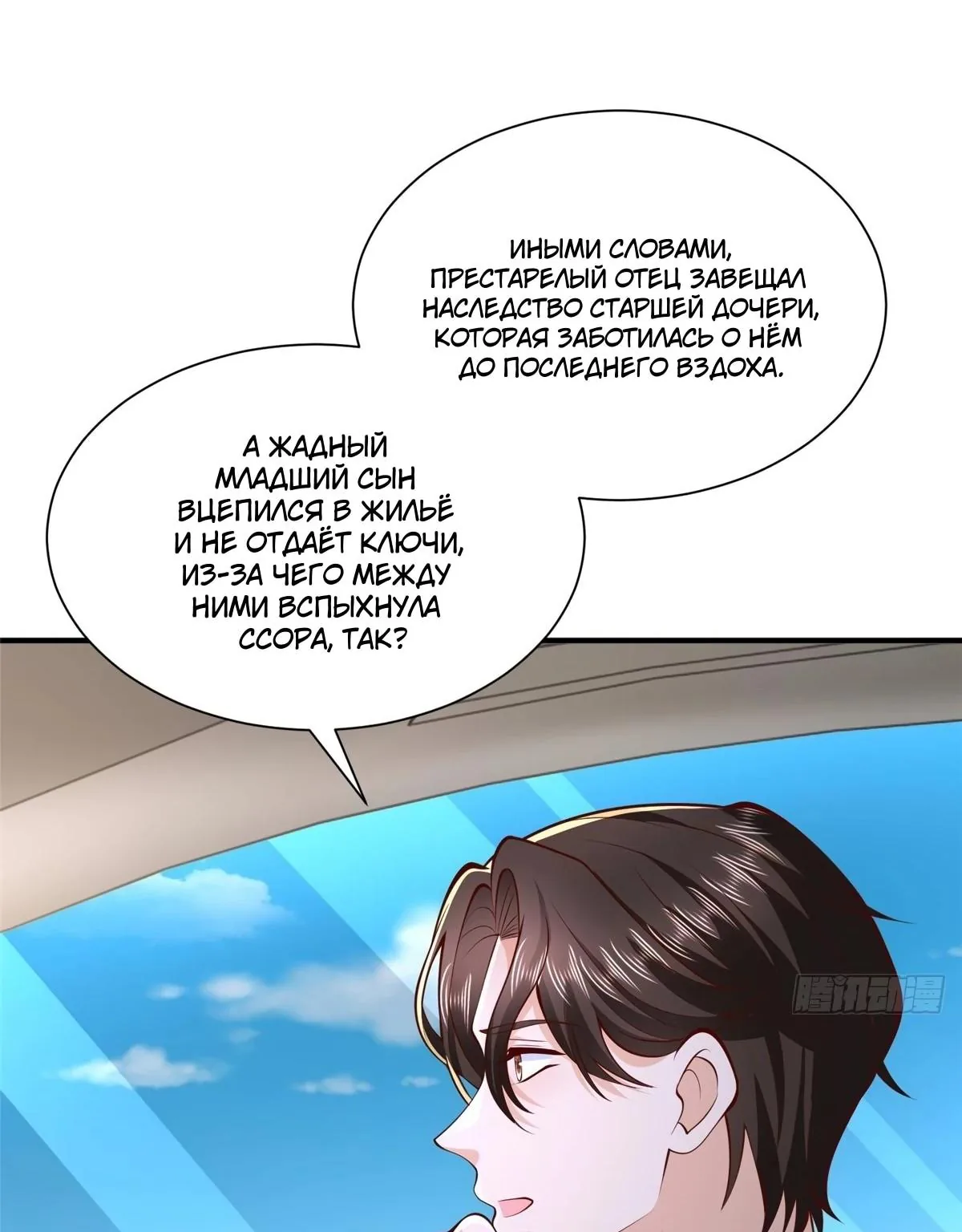 У меня каждую неделю новая профессия — Глава 926, страница 57