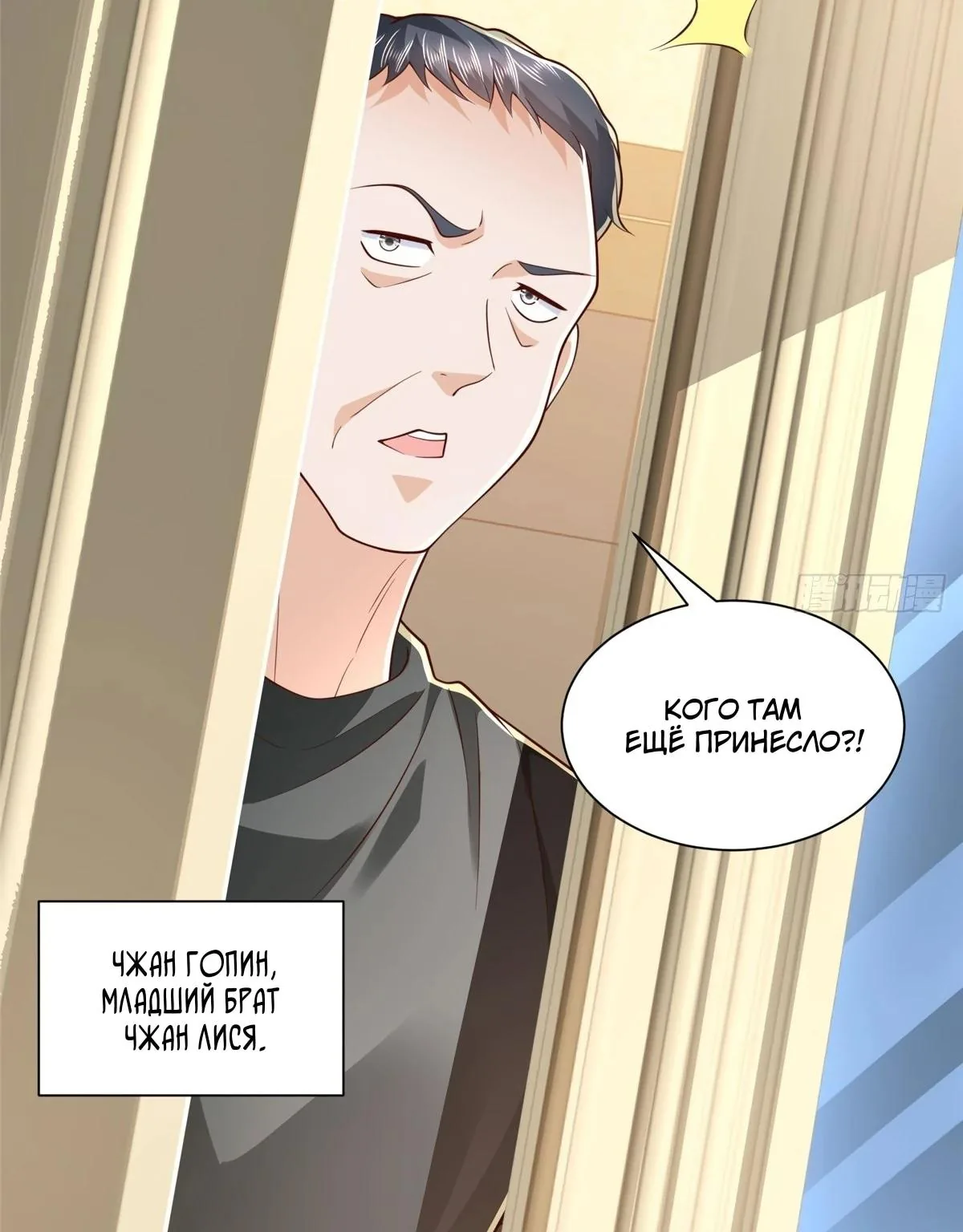 У меня каждую неделю новая профессия — Глава 927, страница 25