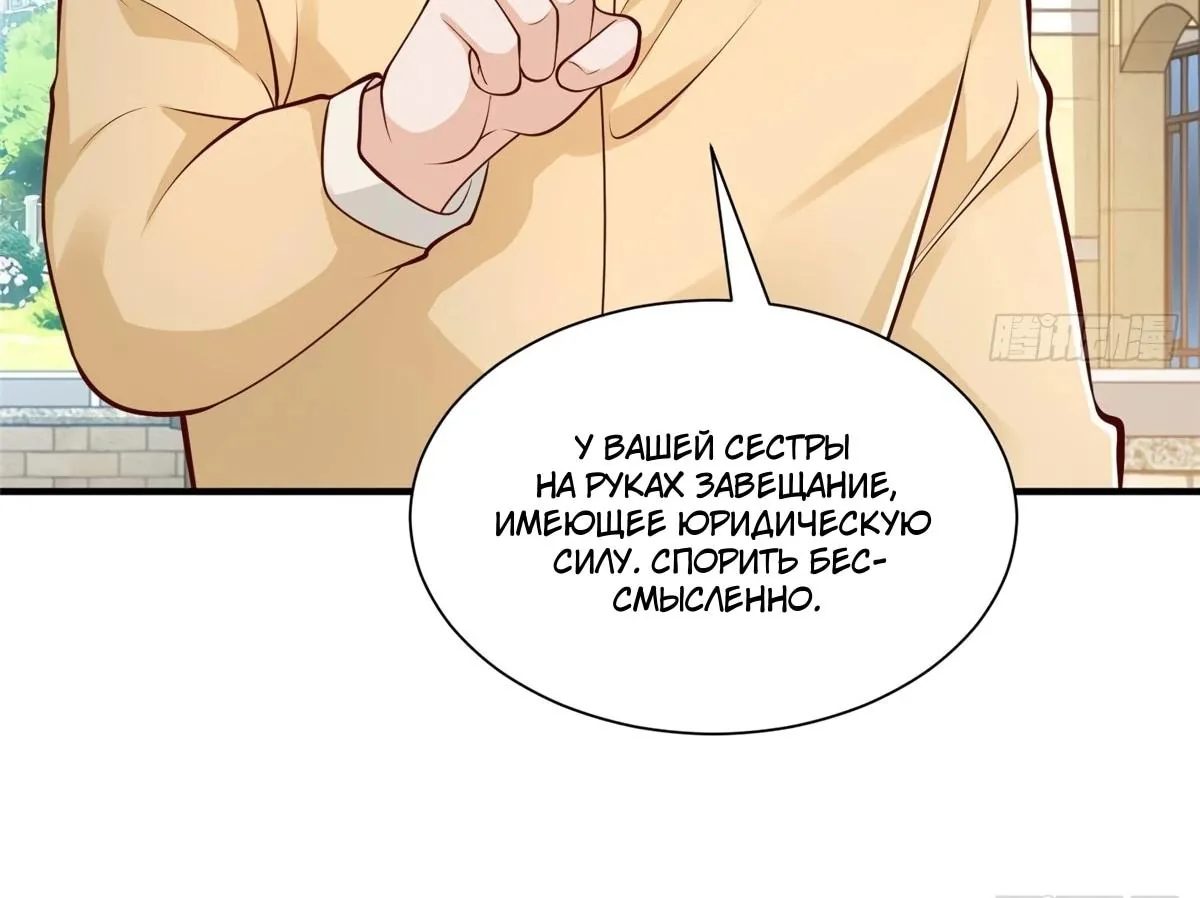 У меня каждую неделю новая профессия — Глава 927, страница 41