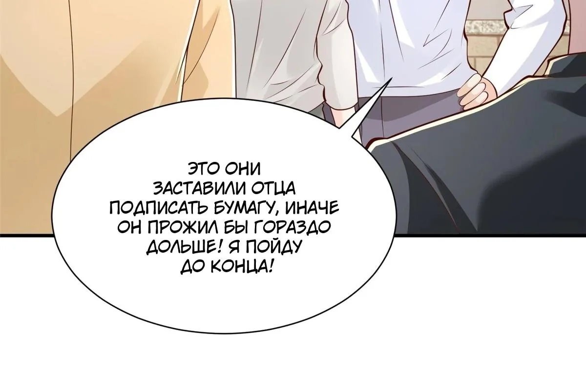У меня каждую неделю новая профессия — Глава 927, страница 45