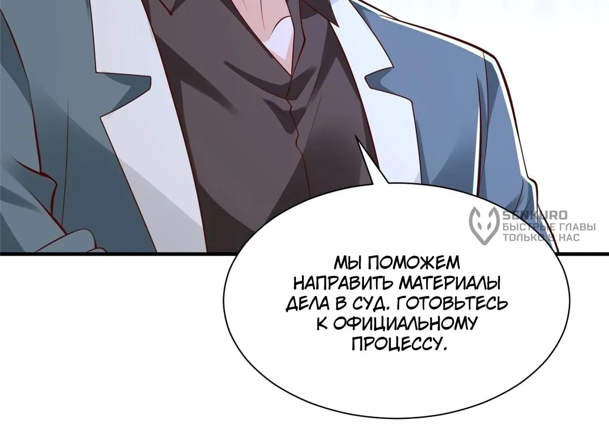 У меня каждую неделю новая профессия — Глава 927, страница 53