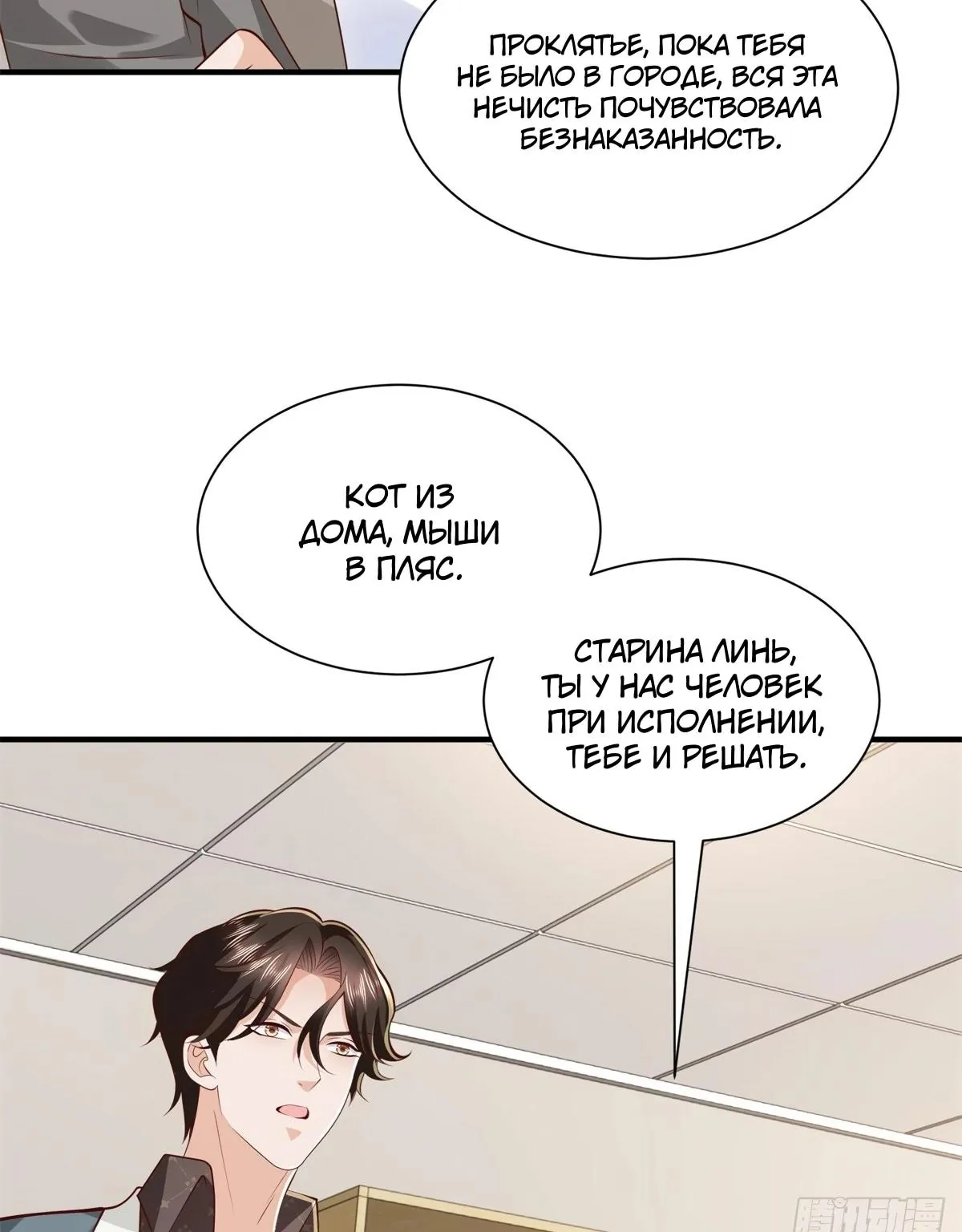 У меня каждую неделю новая профессия — Глава 929, страница 17