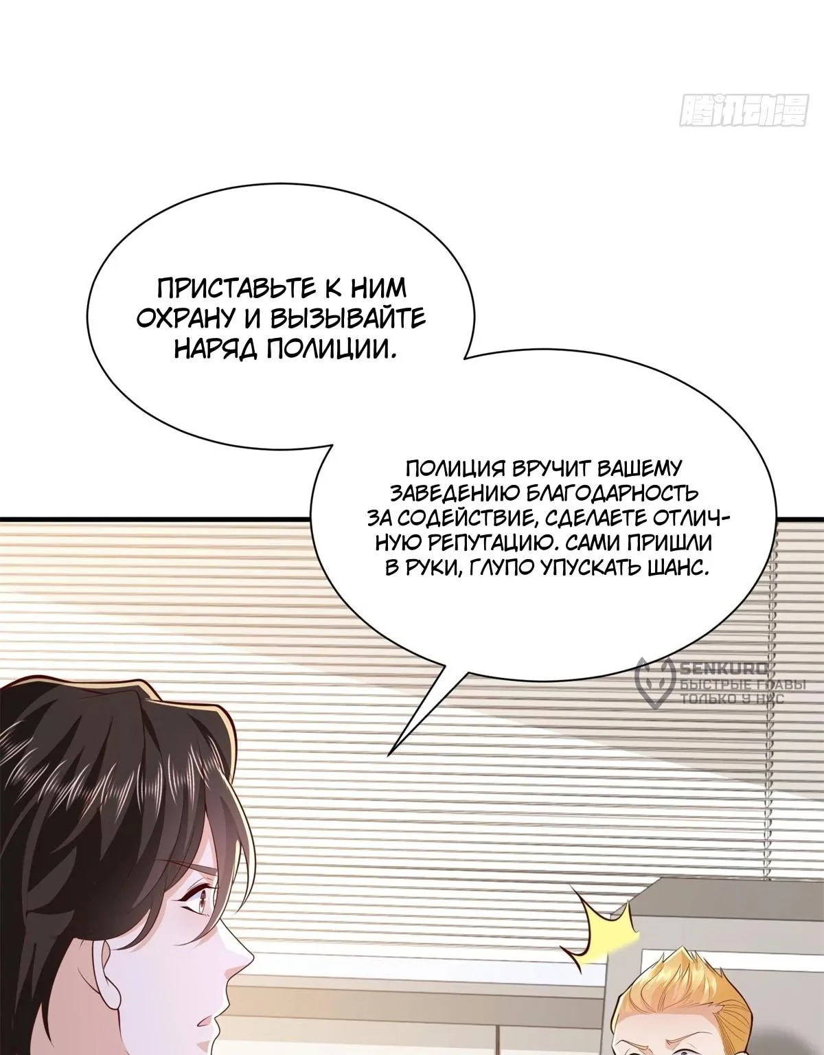 У меня каждую неделю новая профессия — Глава 929, страница 19