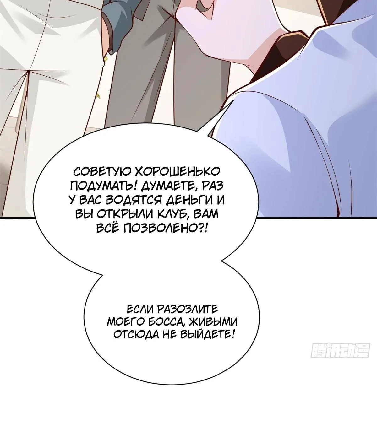 У меня каждую неделю новая профессия — Глава 929, страница 25