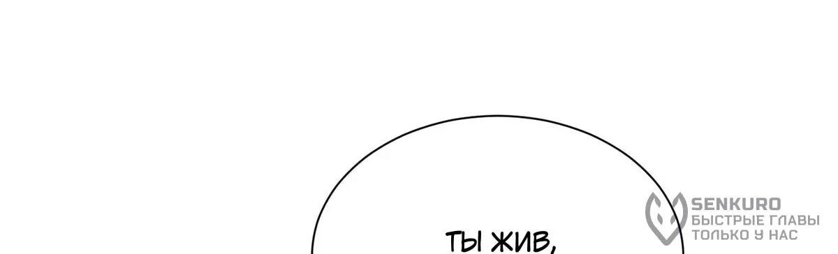 У меня каждую неделю новая профессия — Глава 929, страница 33
