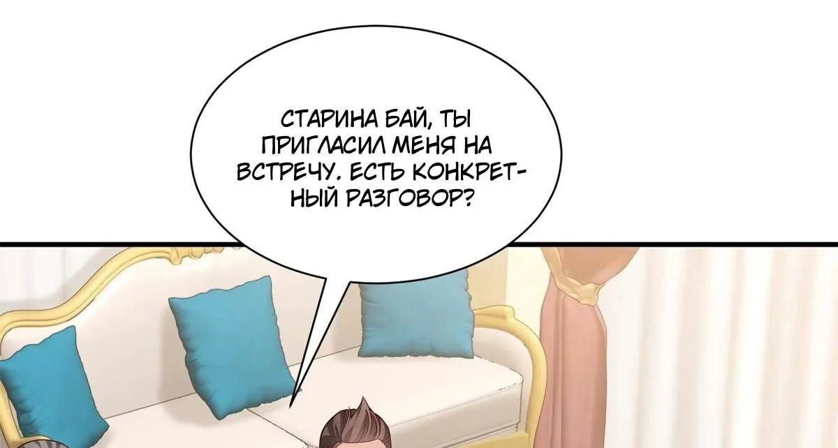 У меня каждую неделю новая профессия — Глава 929, страница 42