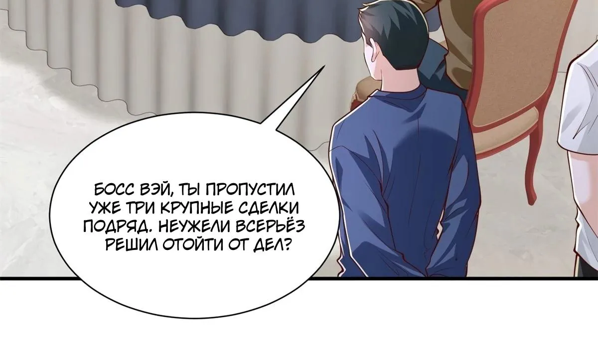 У меня каждую неделю новая профессия — Глава 929, страница 44