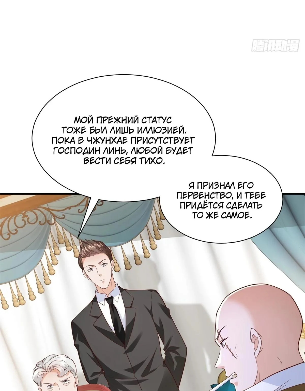 У меня каждую неделю новая профессия — Глава 929, страница 55