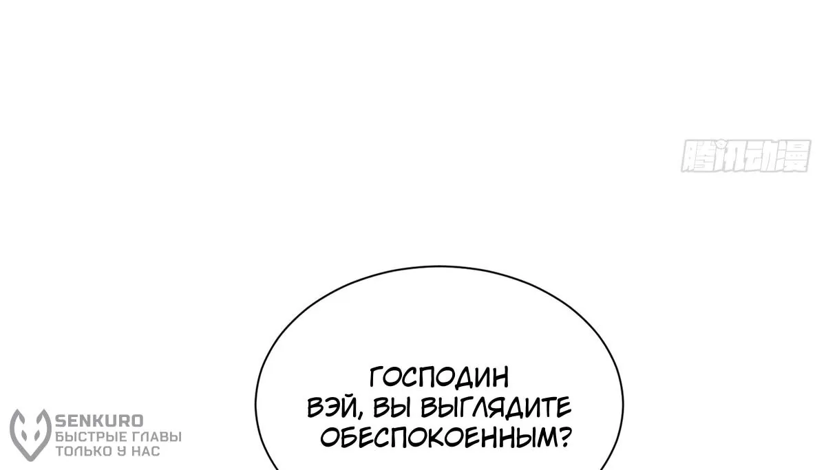 У меня каждую неделю новая профессия — Глава 929, страница 66