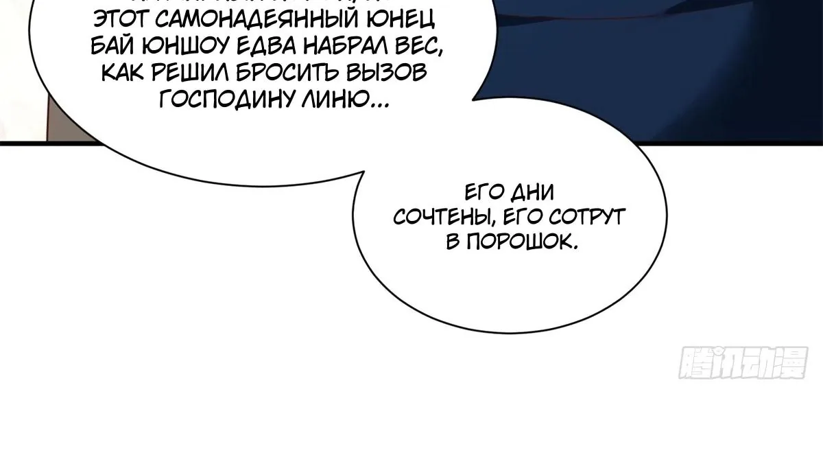 У меня каждую неделю новая профессия — Глава 929, страница 68