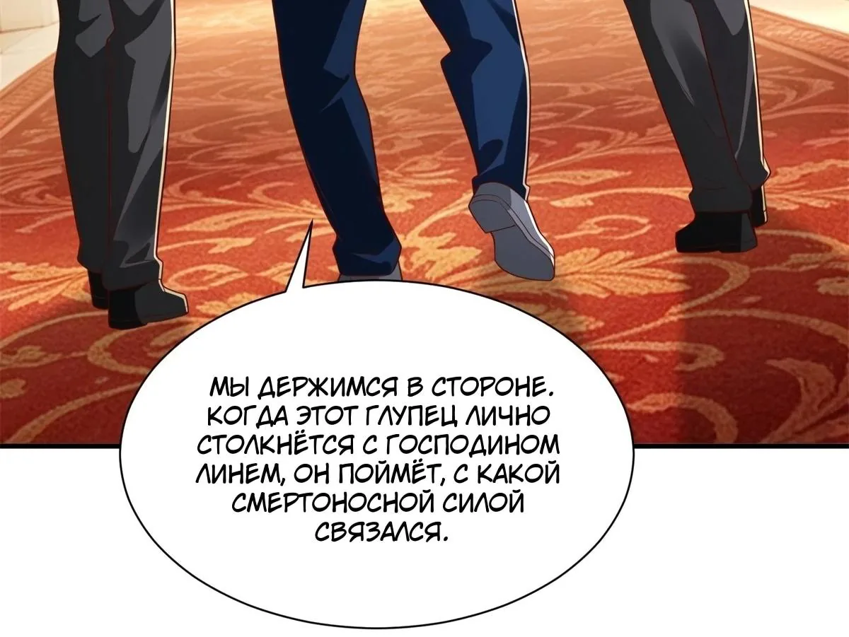 У меня каждую неделю новая профессия — Глава 929, страница 70