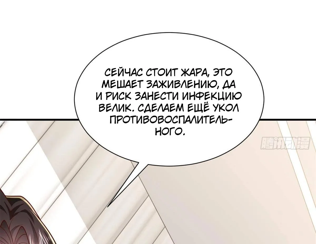 У меня каждую неделю новая профессия — Глава 932, страница 12
