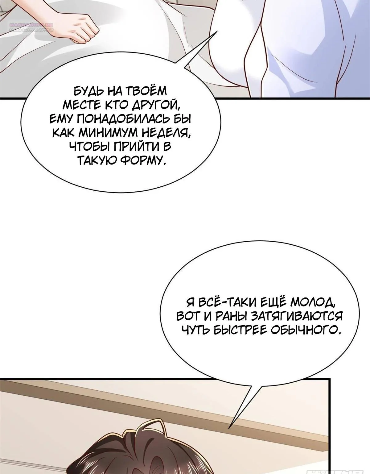 У меня каждую неделю новая профессия — Глава 932, страница 16