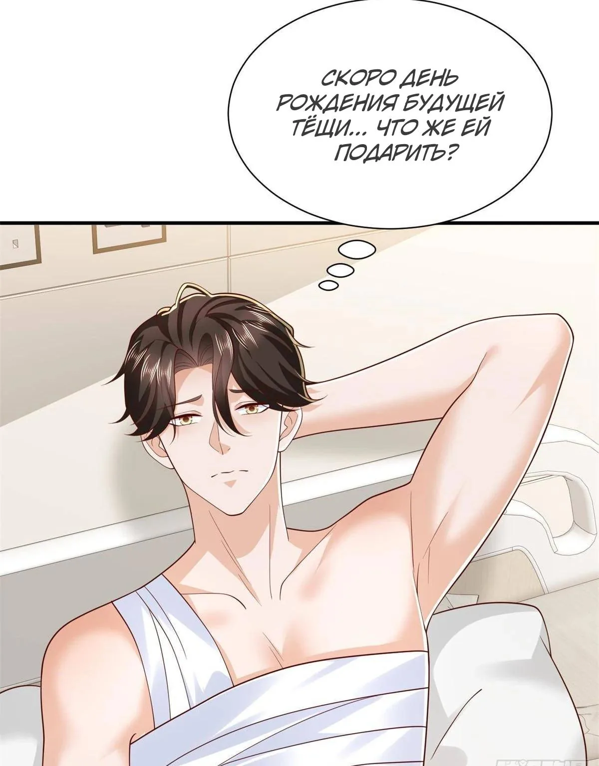 У меня каждую неделю новая профессия — Глава 932, страница 22