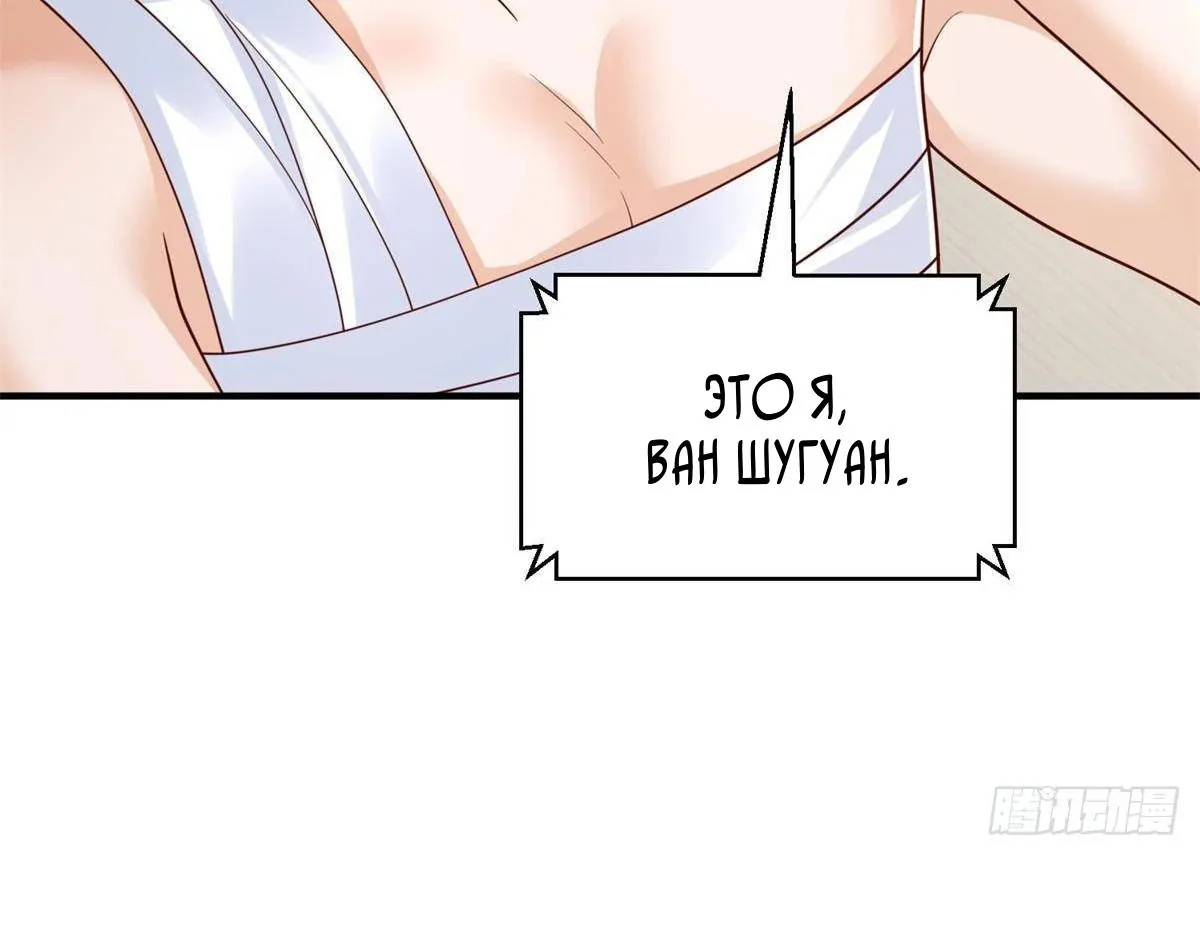 У меня каждую неделю новая профессия — Глава 932, страница 26