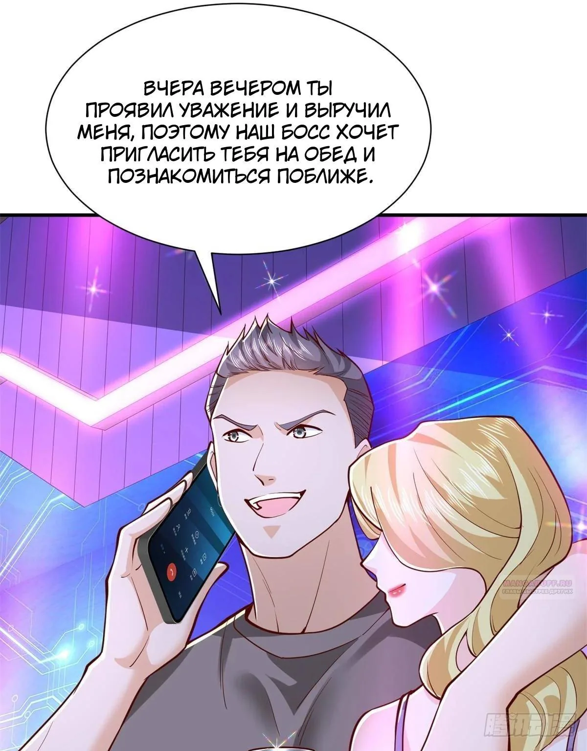 У меня каждую неделю новая профессия — Глава 932, страница 27
