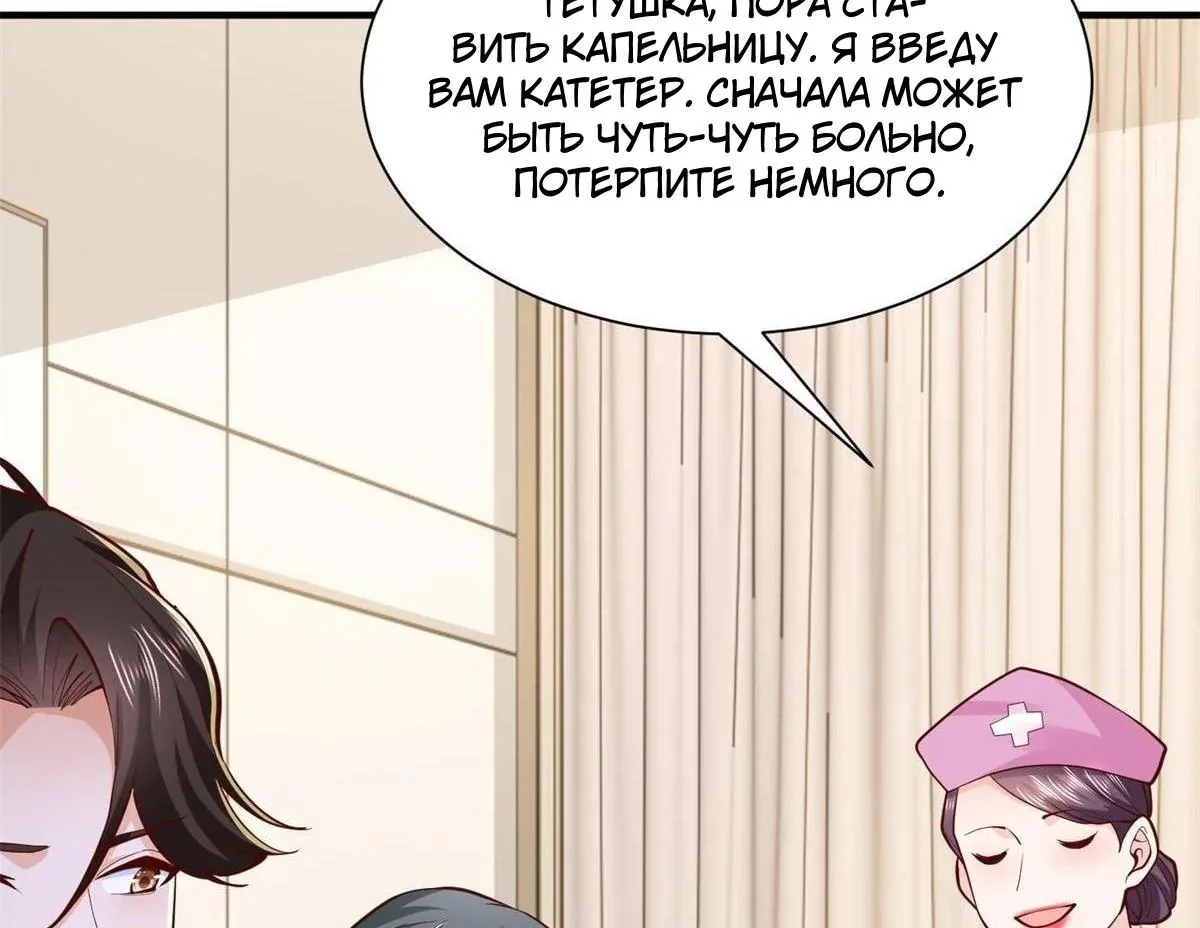 У меня каждую неделю новая профессия — Глава 932, страница 34